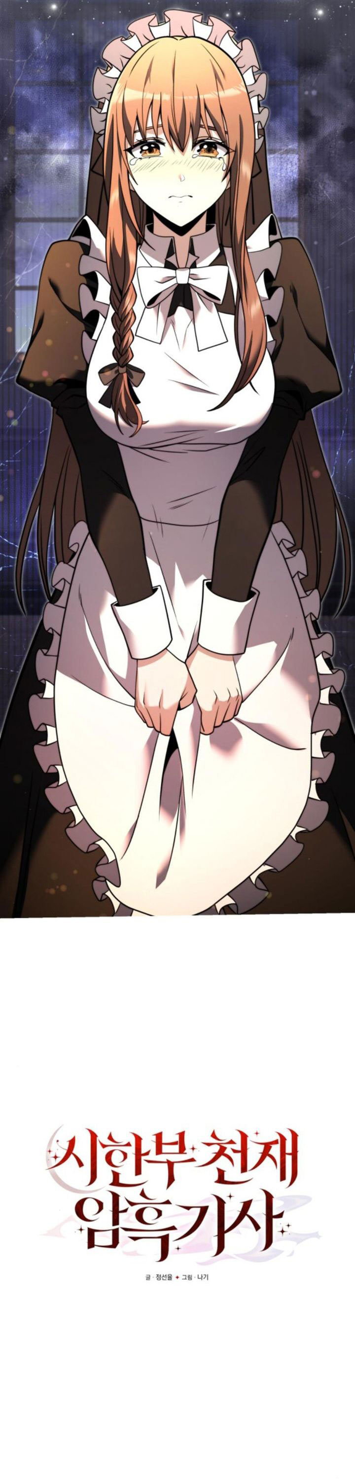 Terminally-Ill Genius Dark Knight Chapter 94 Gambar 21