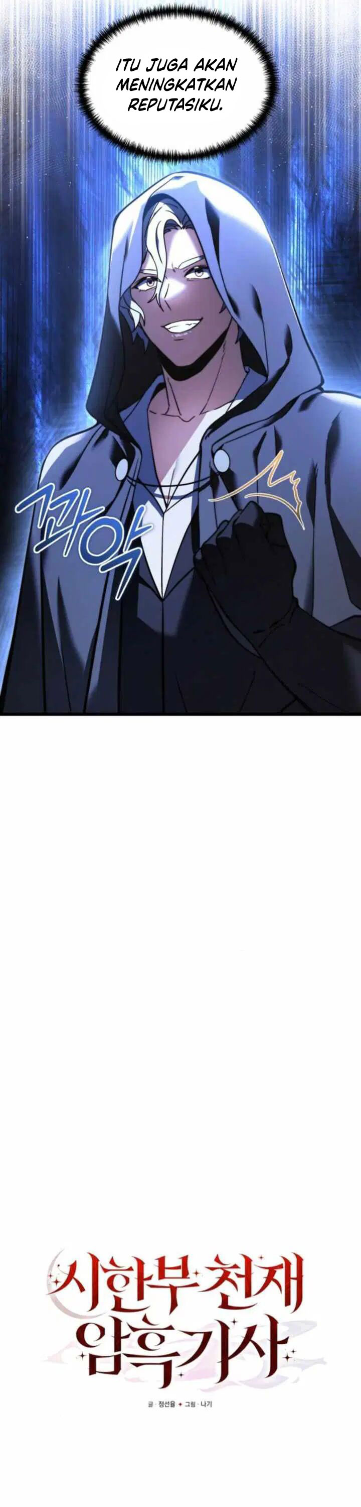 Terminally-Ill Genius Dark Knight Chapter 96 Gambar 12