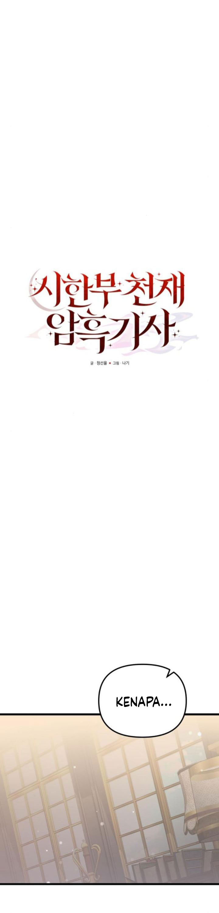 Terminally-Ill Genius Dark Knight Chapter 97 Gambar 12