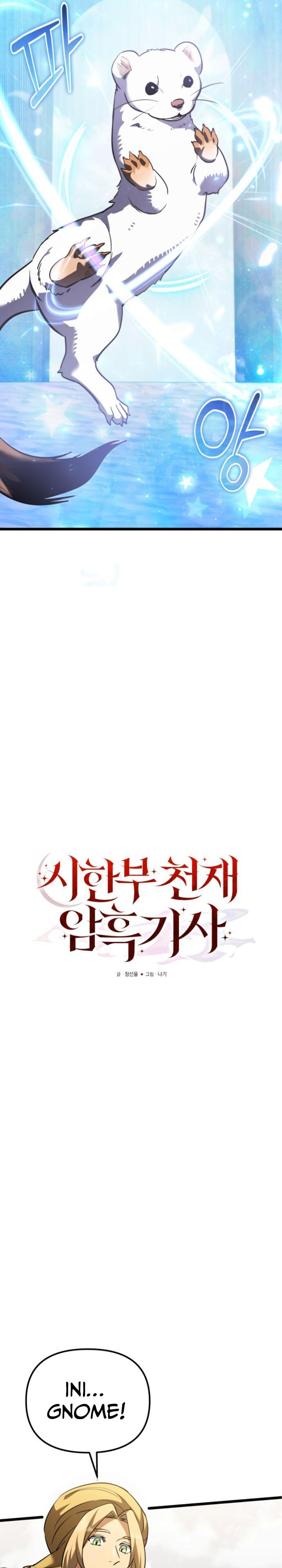 Terminally-Ill Genius Dark Knight Chapter 106 Gambar 18