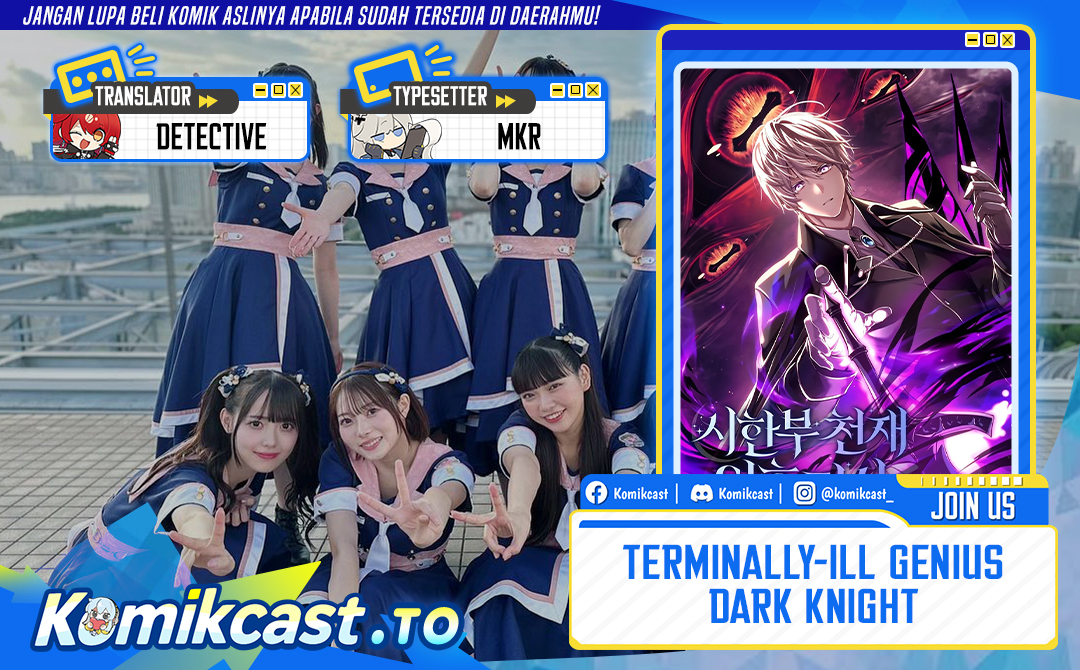 Terminally-Ill Genius Dark Knight Chapter 127 Gambar 1