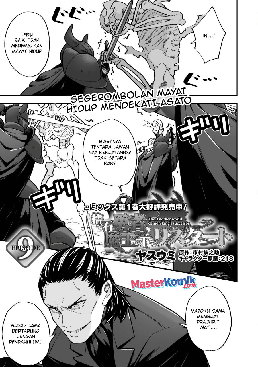 The Another World Demon King’s Successor Chapter 09 Gambar 2