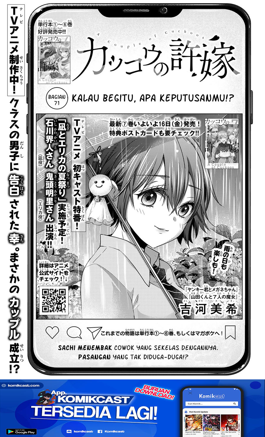 The Cuckoo’s Fiancee Chapter 71 Gambar 2