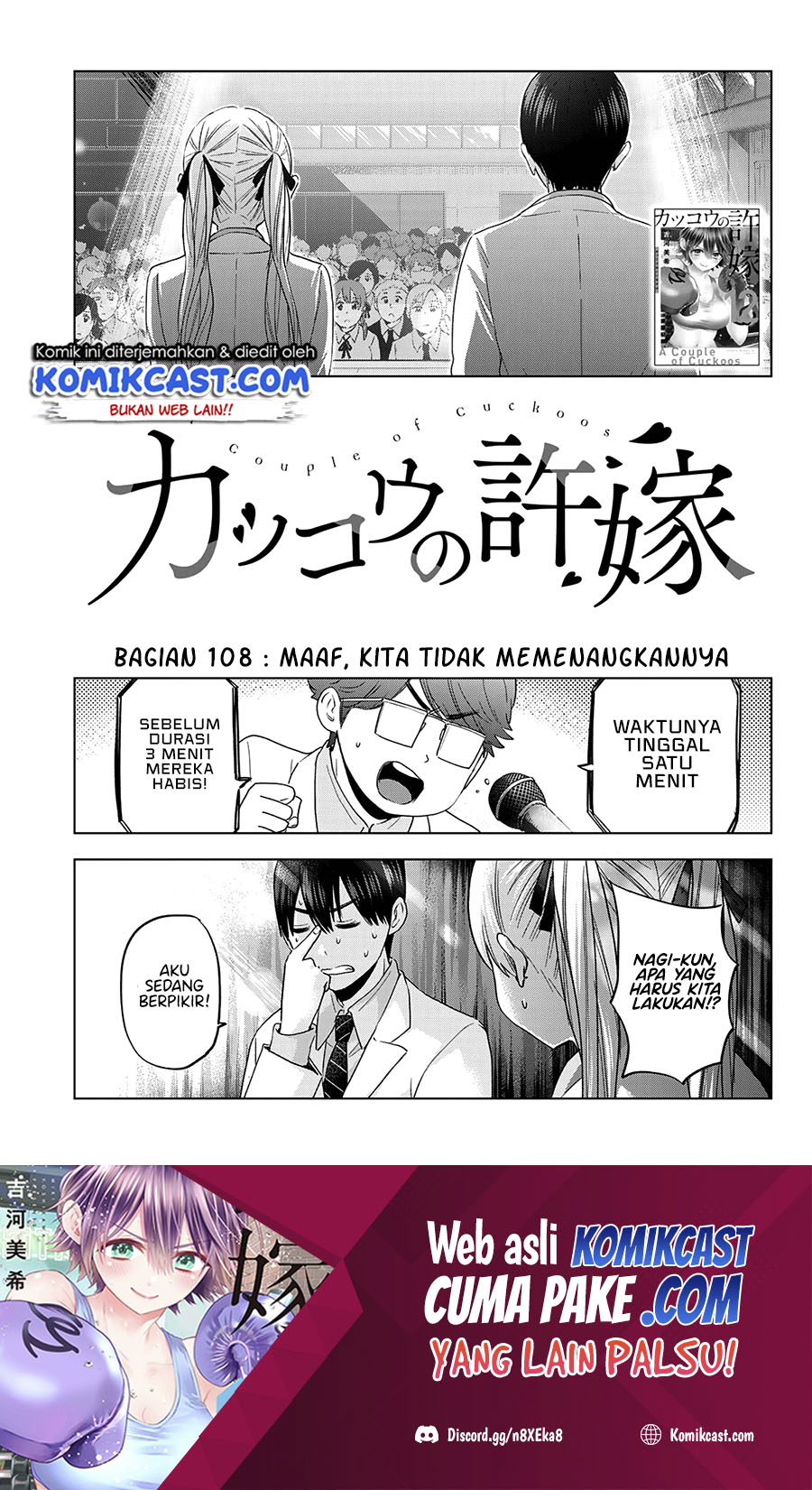 The Cuckoo’s Fiancee Chapter 108 Gambar 2