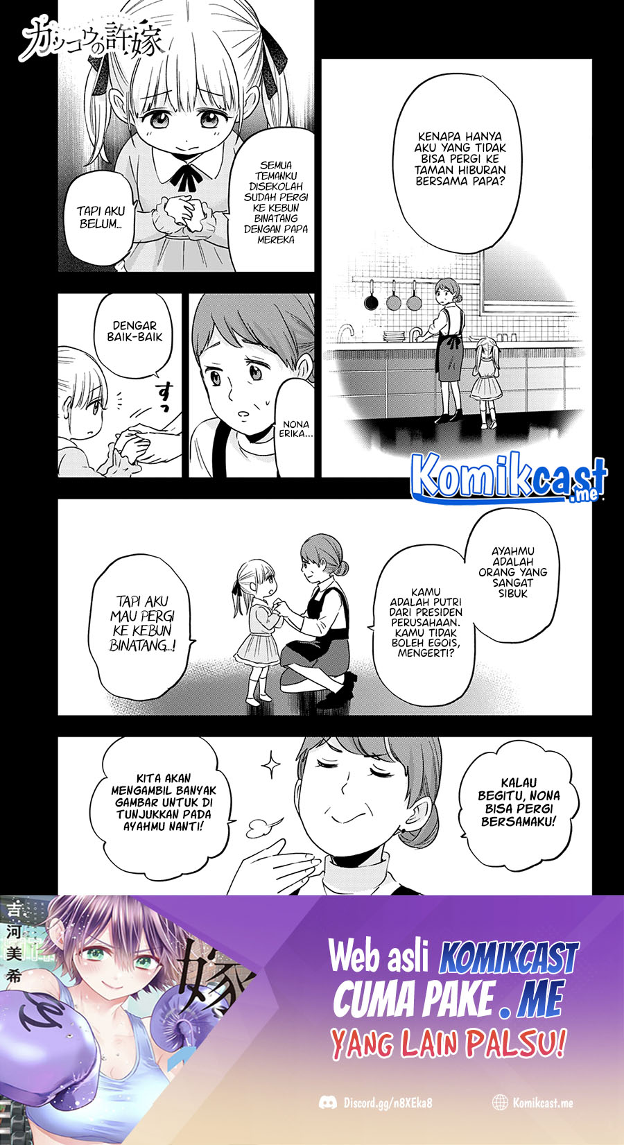 The Cuckoo’s Fiancee Chapter 112 Gambar 2