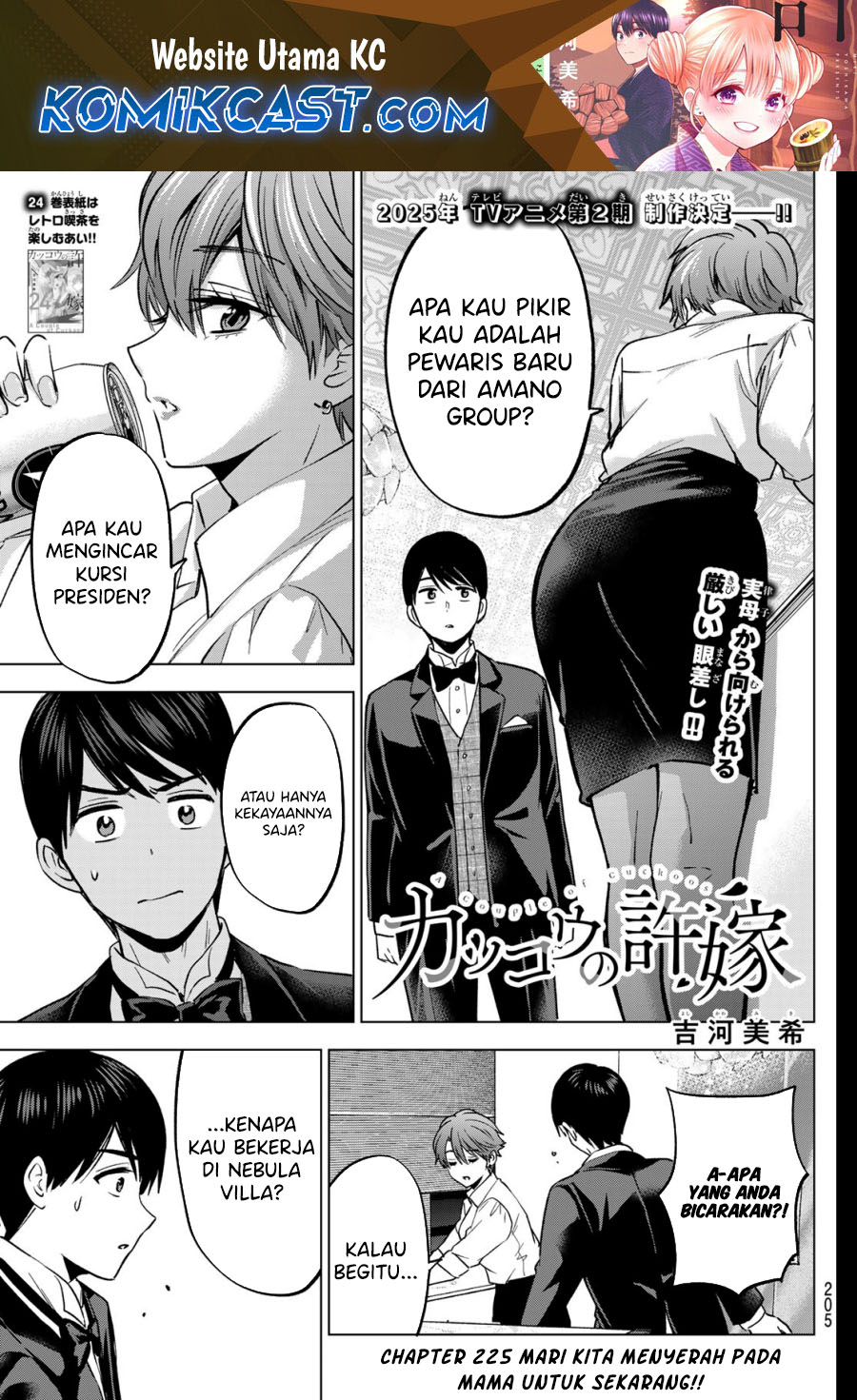 The Cuckoo’s Fiancee Chapter 225 Gambar 2