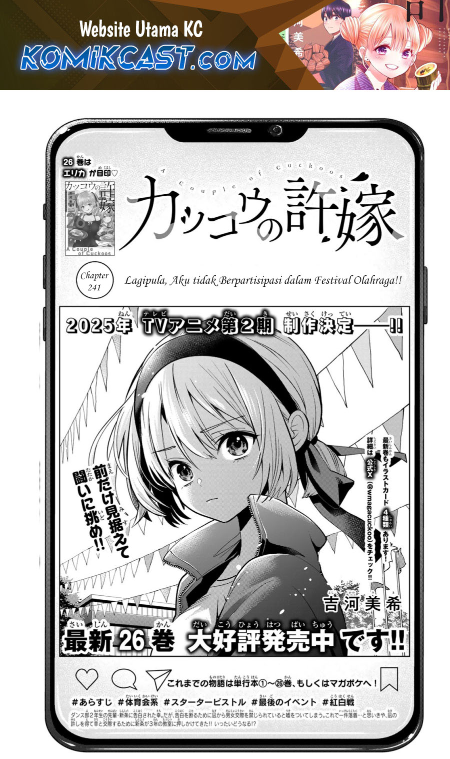 The Cuckoo’s Fiancee Chapter 241 Gambar 2