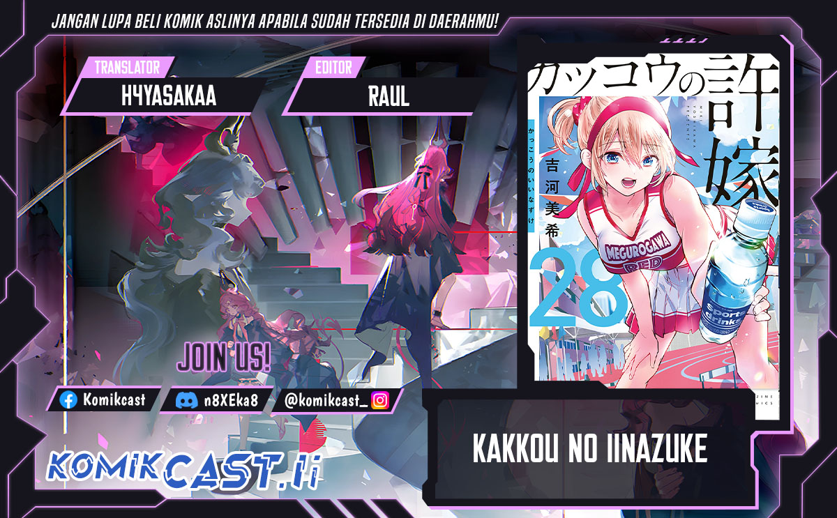 The Cuckoo’s Fiancee Chapter 256 Gambar 1