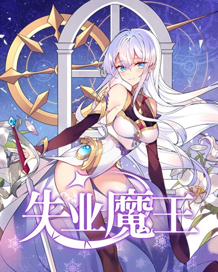 The Demon King Who Lost His Job Chapter 61 Gambar 2