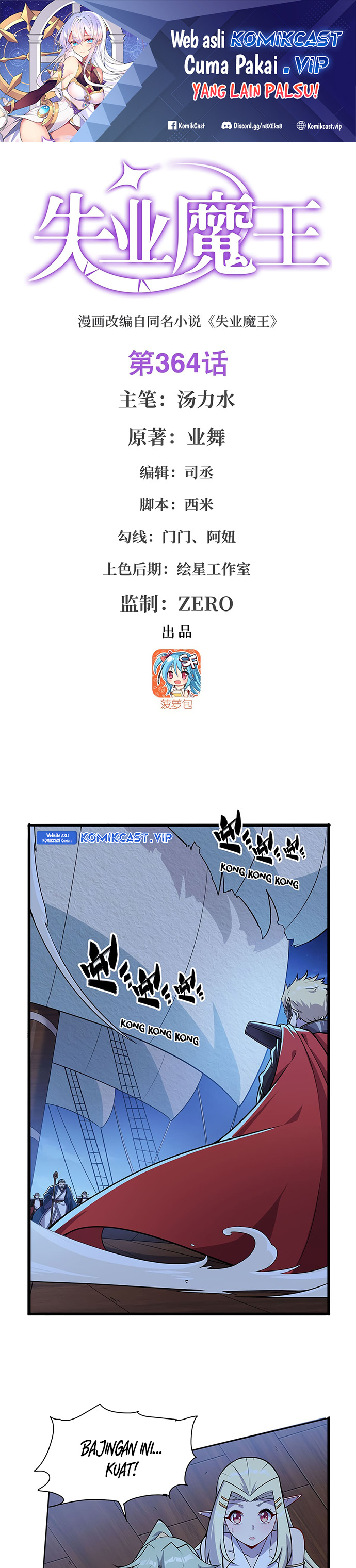 The Demon King Who Lost His Job Chapter 361 Gambar 2