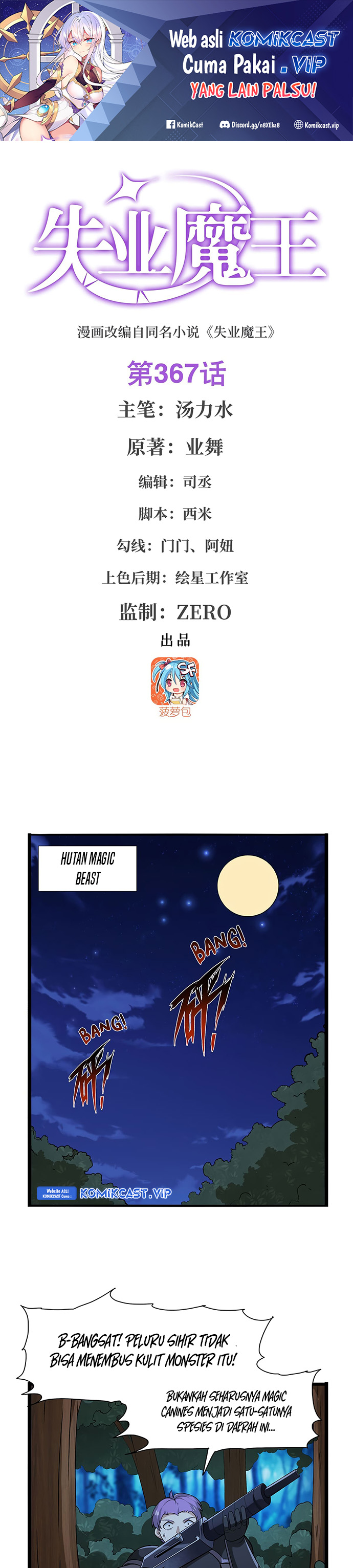 The Demon King Who Lost His Job Chapter 364 Gambar 2