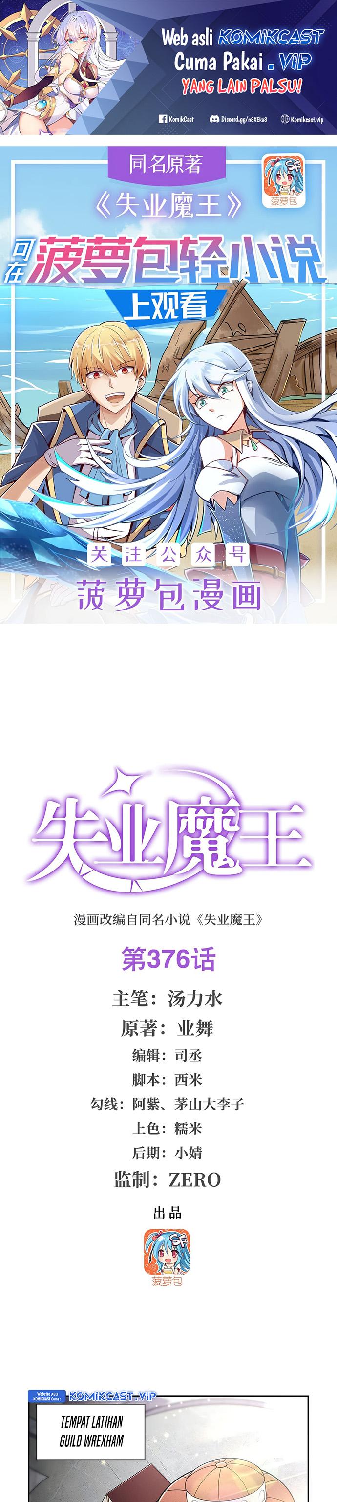 The Demon King Who Lost His Job Chapter 373 Gambar 2