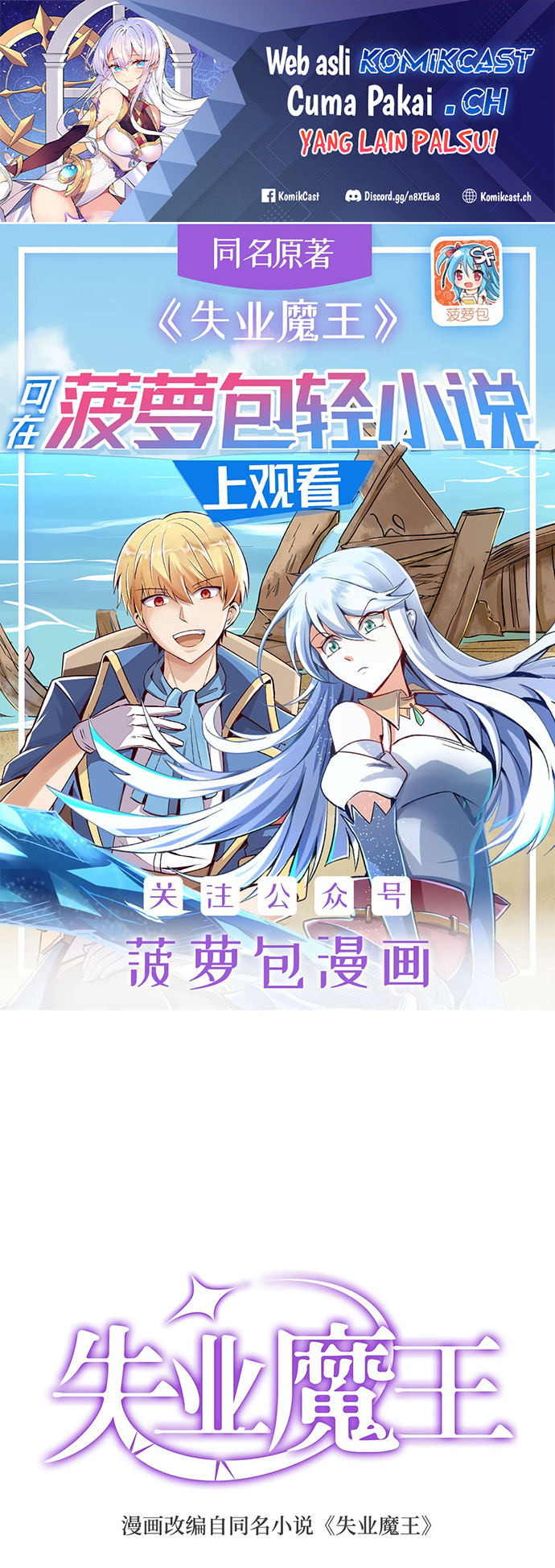 The Demon King Who Lost His Job Chapter 384 Gambar 2