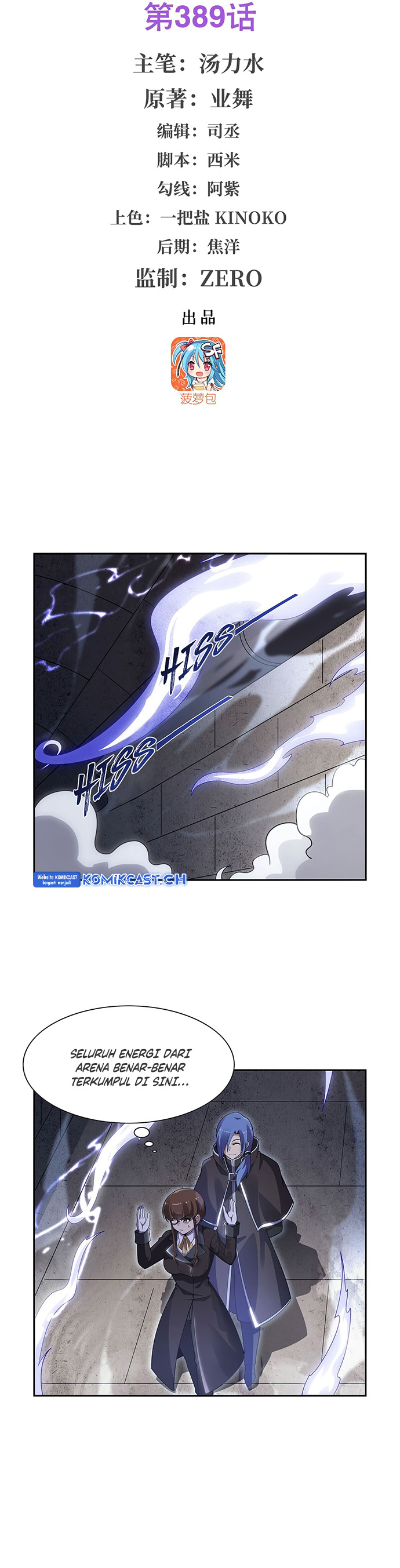 The Demon King Who Lost His Job Chapter 386 Gambar 3