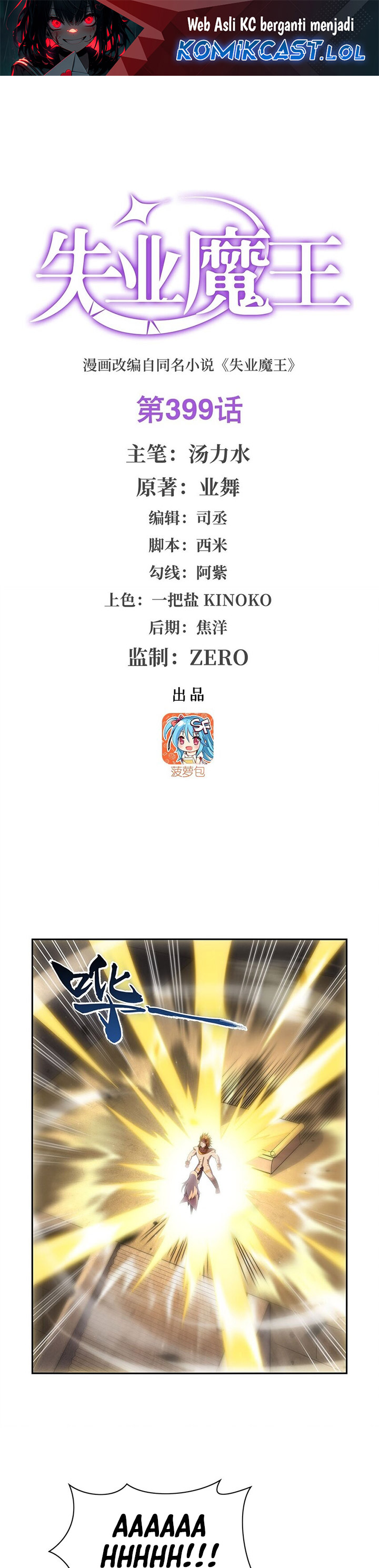 The Demon King Who Lost His Job Chapter 399 Gambar 2