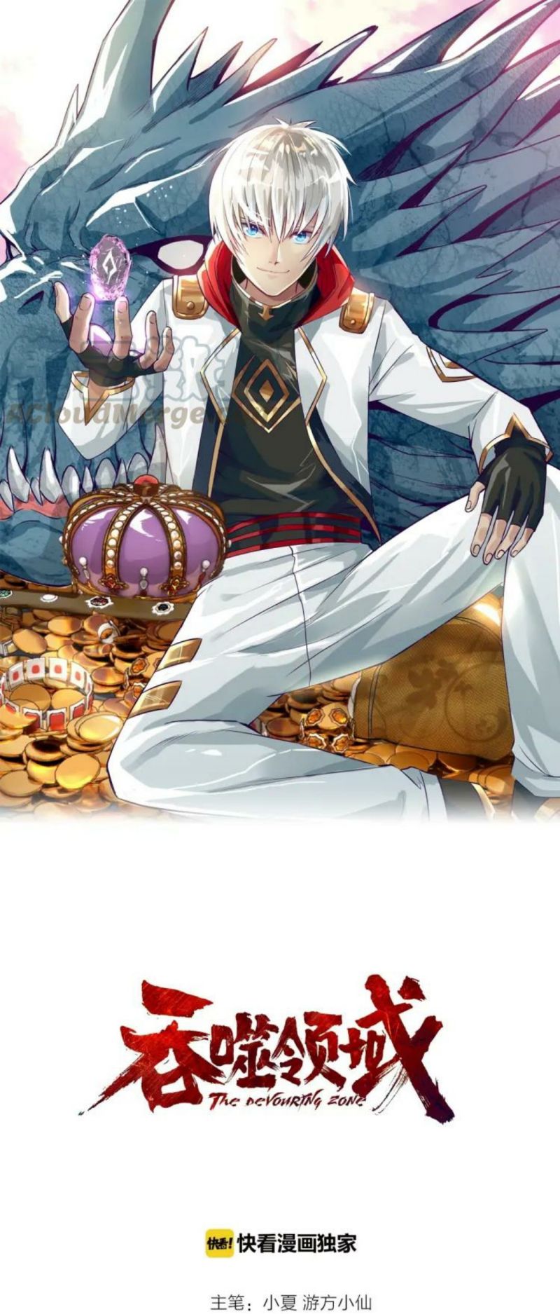 The Devouring Zone Chapter 07 Gambar 2