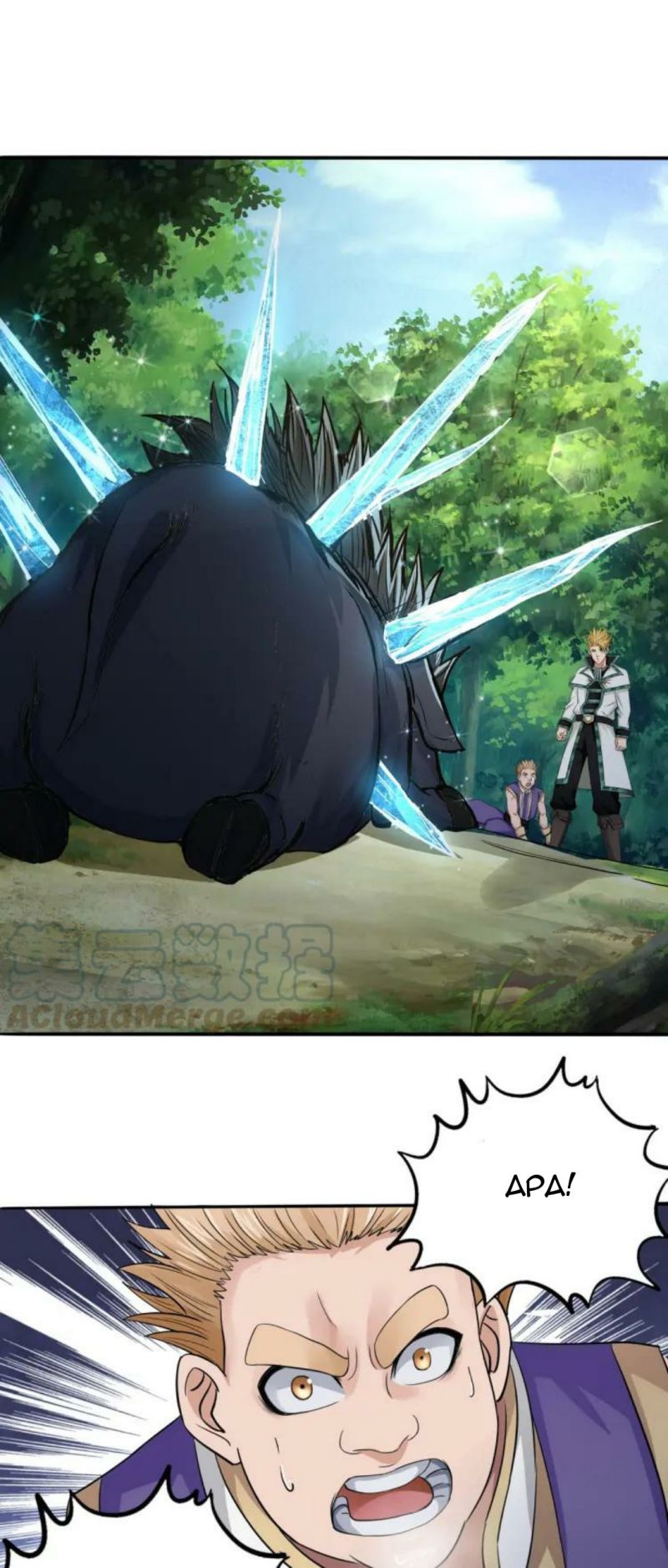 The Devouring Zone Chapter 07 Gambar 34