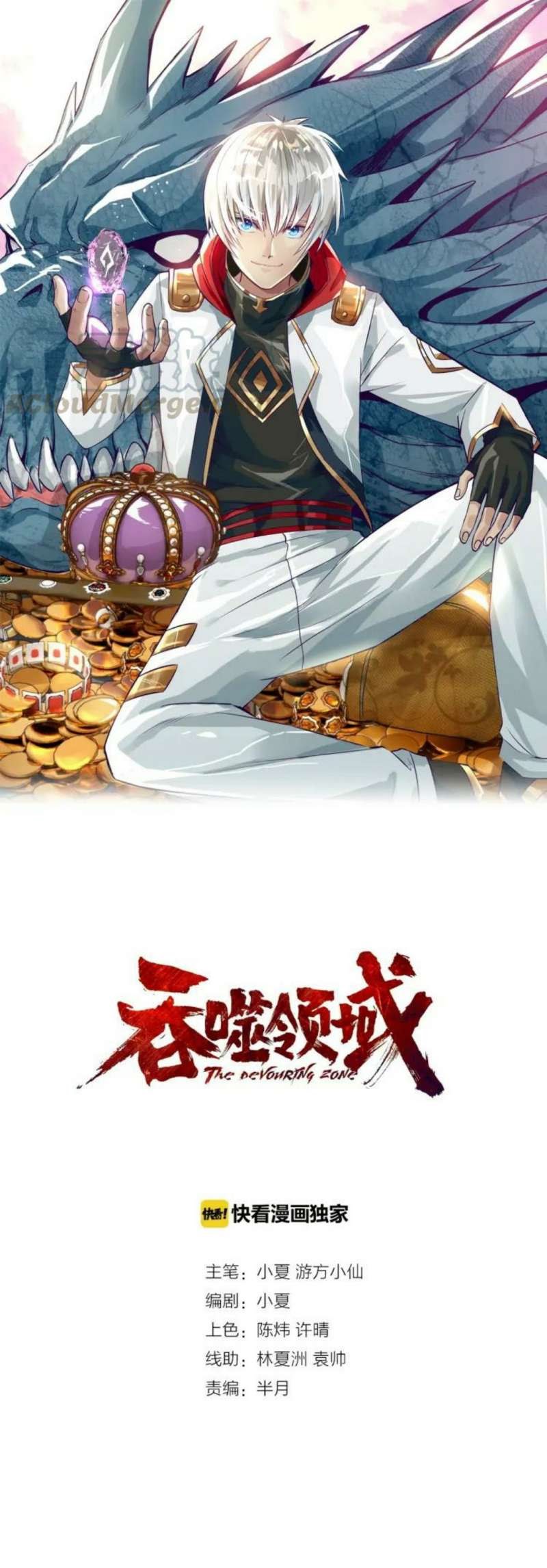 The Devouring Zone Chapter 11 Gambar 3