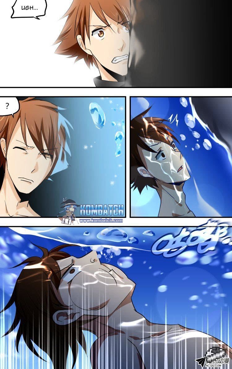 The Fiary Captivity Chapter 22 Gambar 4