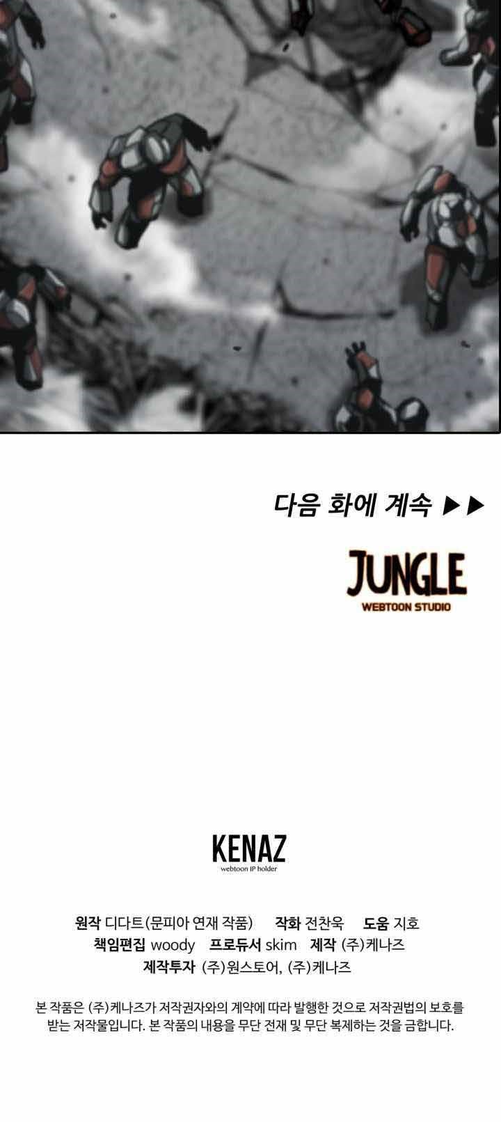 The First Hunter Chapter 79 Gambar 28