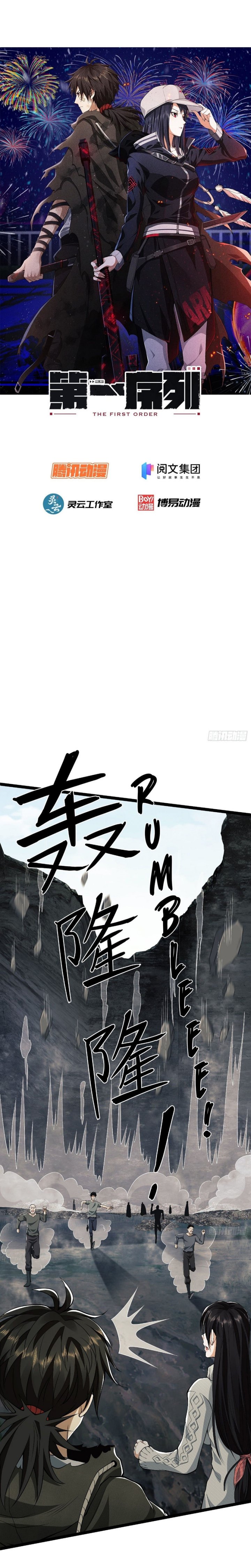 The First Sequence Chapter 51 Gambar 2