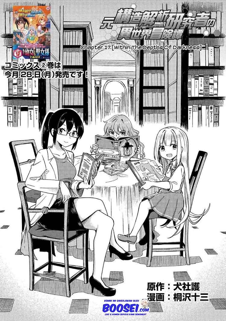 The Former Structural Researcher’s Story of Otherworldly Adventure Chapter 17 Gambar 2