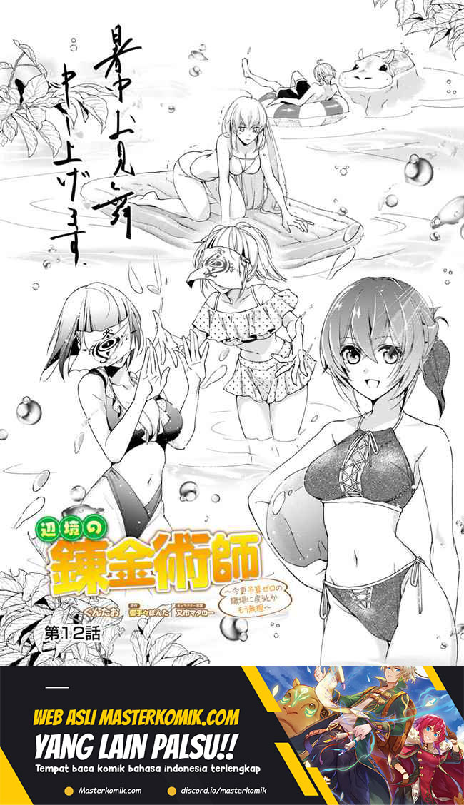 The Frontier Alchemist ~ I Can’t Go Back to That Job After You Made My Budget Zero Chapter 12.1 Gambar 2
