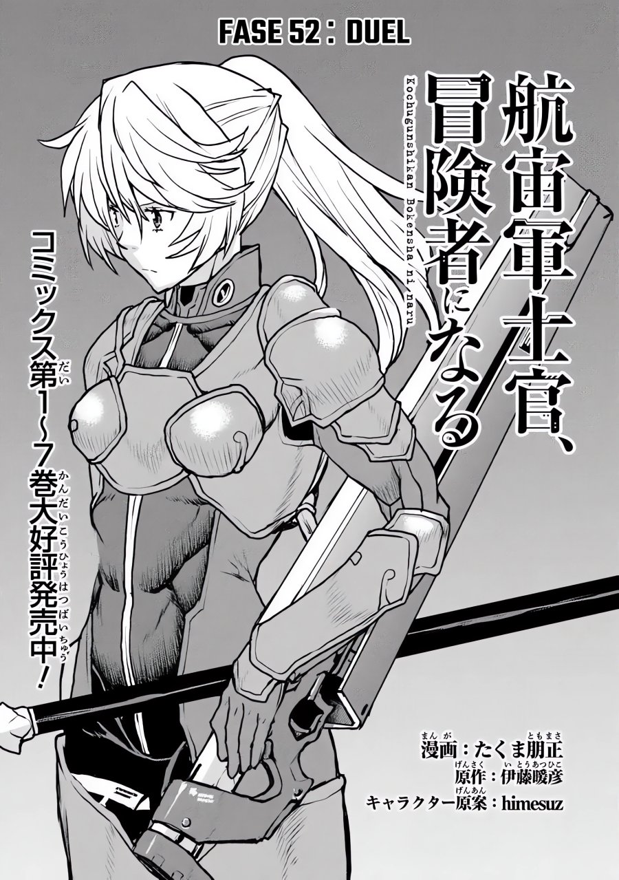 The Galactic Navy Officer Becomes an Adventurer Chapter 52.1 Gambar 2