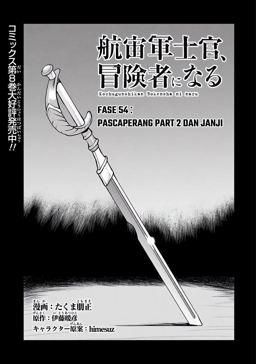 The Galactic Navy Officer Becomes an Adventurer Chapter 54 Gambar 2