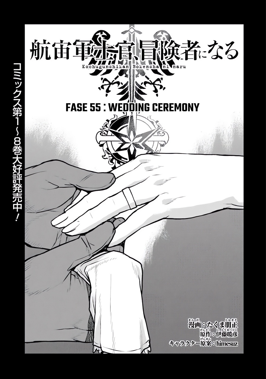 The Galactic Navy Officer Becomes an Adventurer Chapter 55 Gambar 2