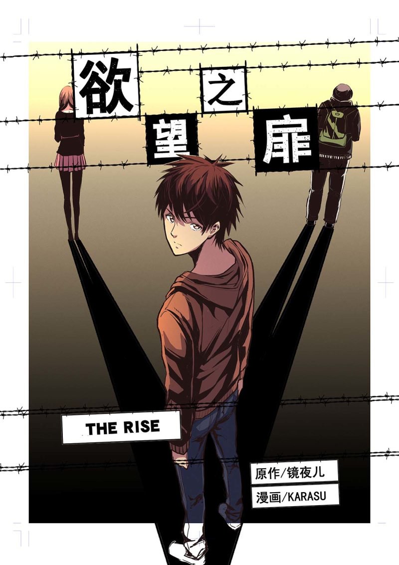 The Gate of Desire Chapter 02 Gambar 3