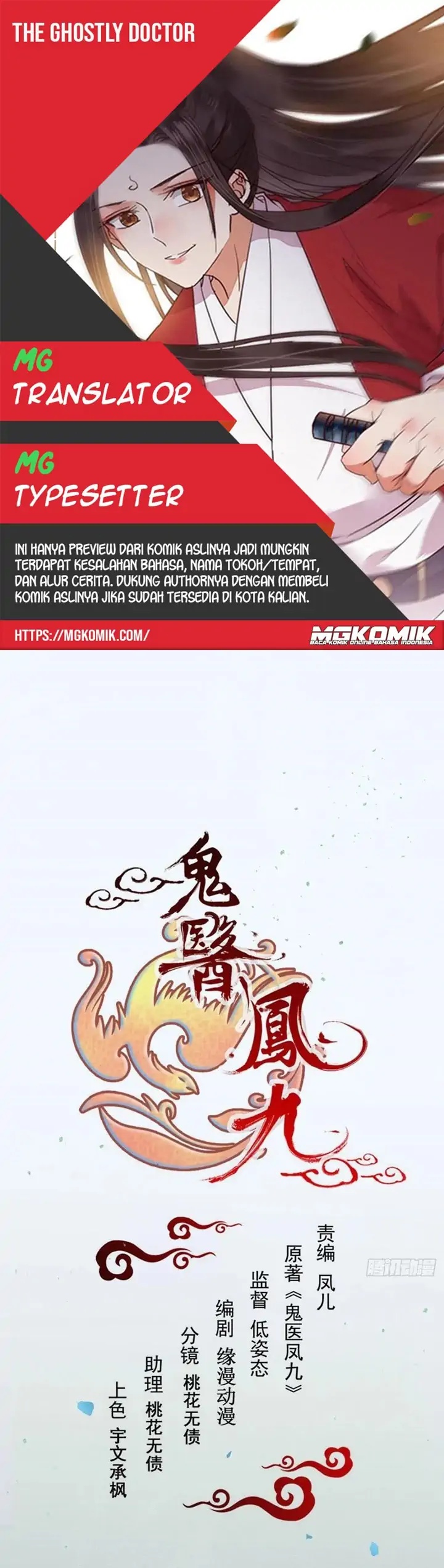 The Ghostly Doctor Chapter 427 Gambar 1