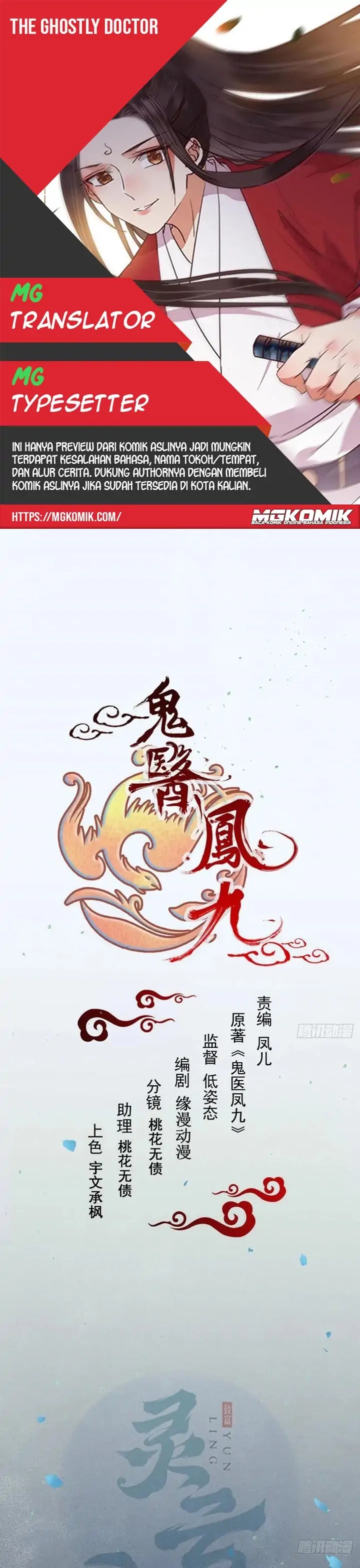 The Ghostly Doctor Chapter 428 Gambar 1