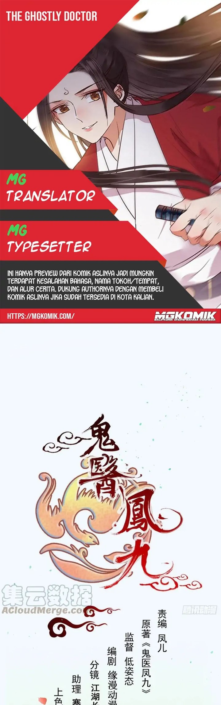 The Ghostly Doctor Chapter 449 Gambar 1