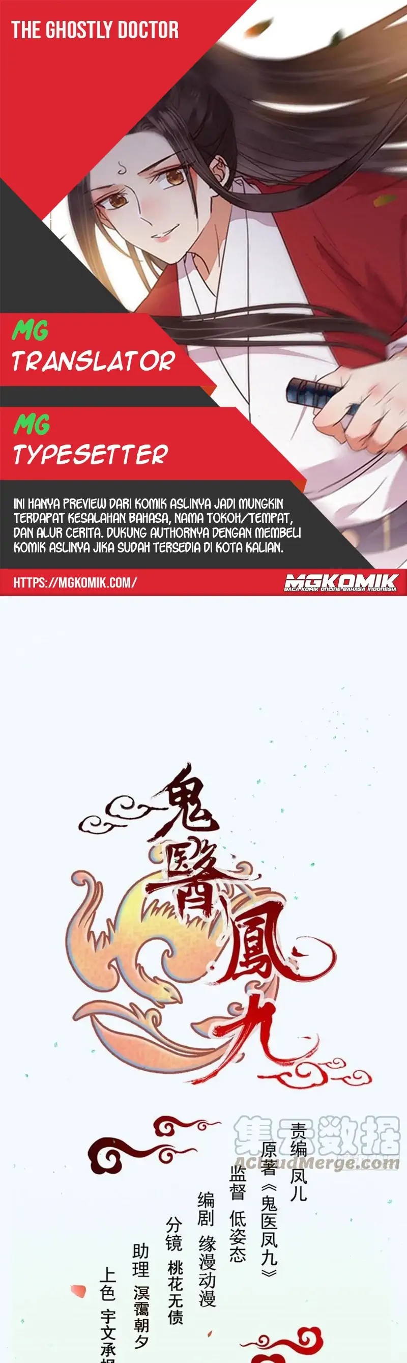 The Ghostly Doctor Chapter 454 Gambar 1