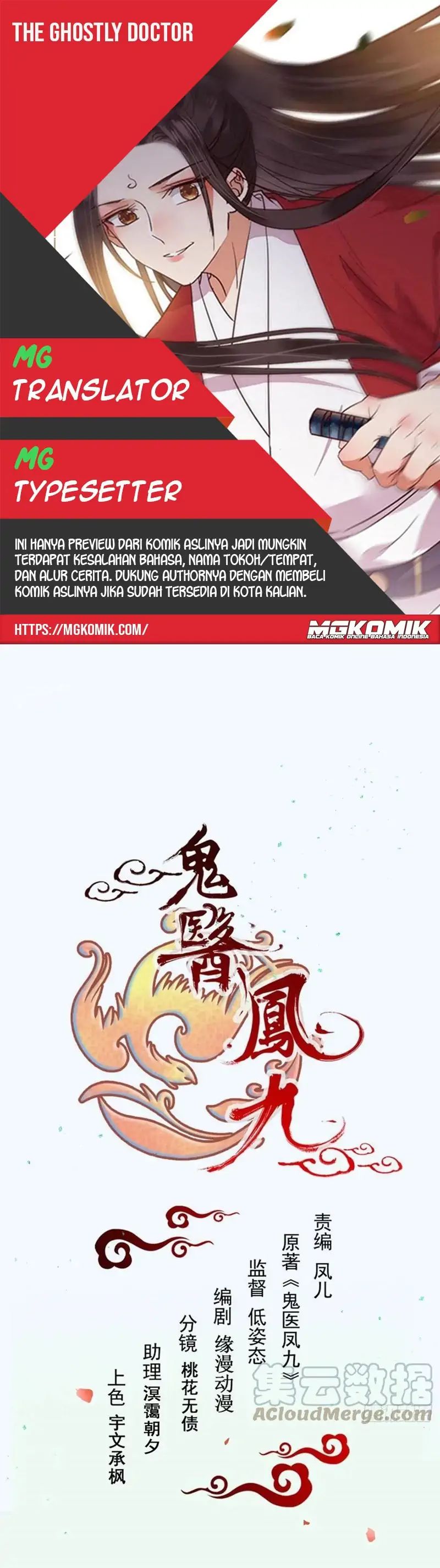 The Ghostly Doctor Chapter 460 Gambar 1