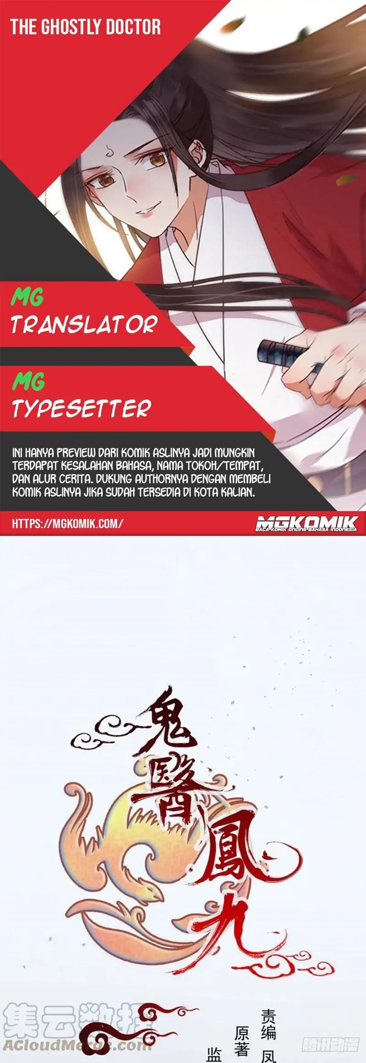 The Ghostly Doctor Chapter 461 Gambar 1