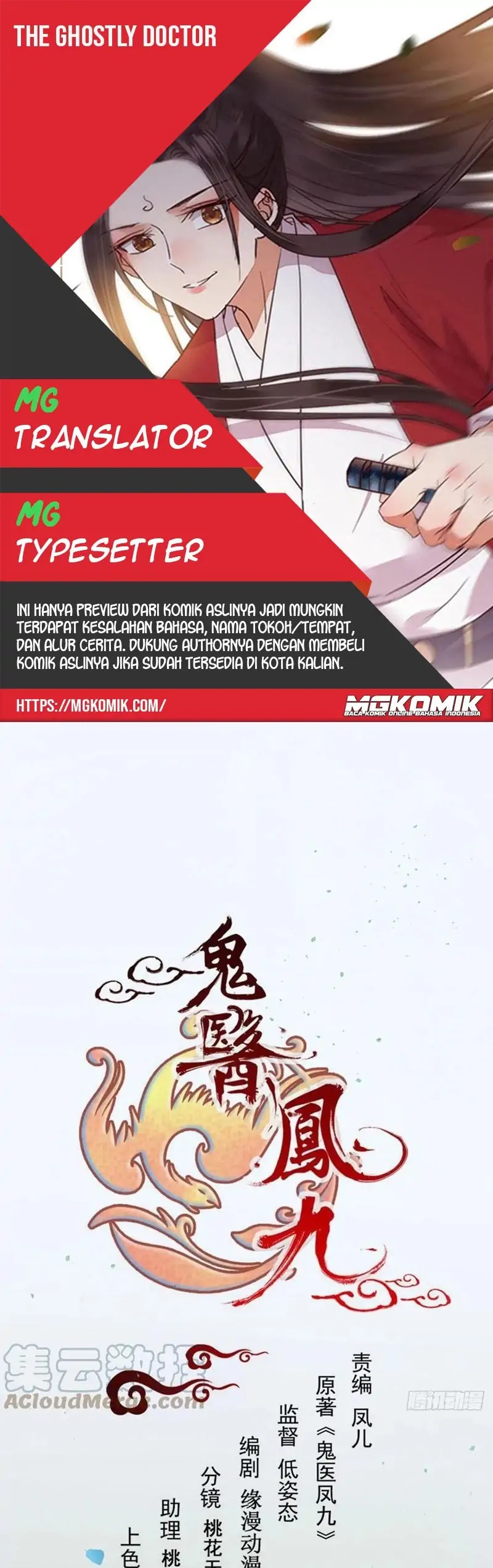The Ghostly Doctor Chapter 472 Gambar 1