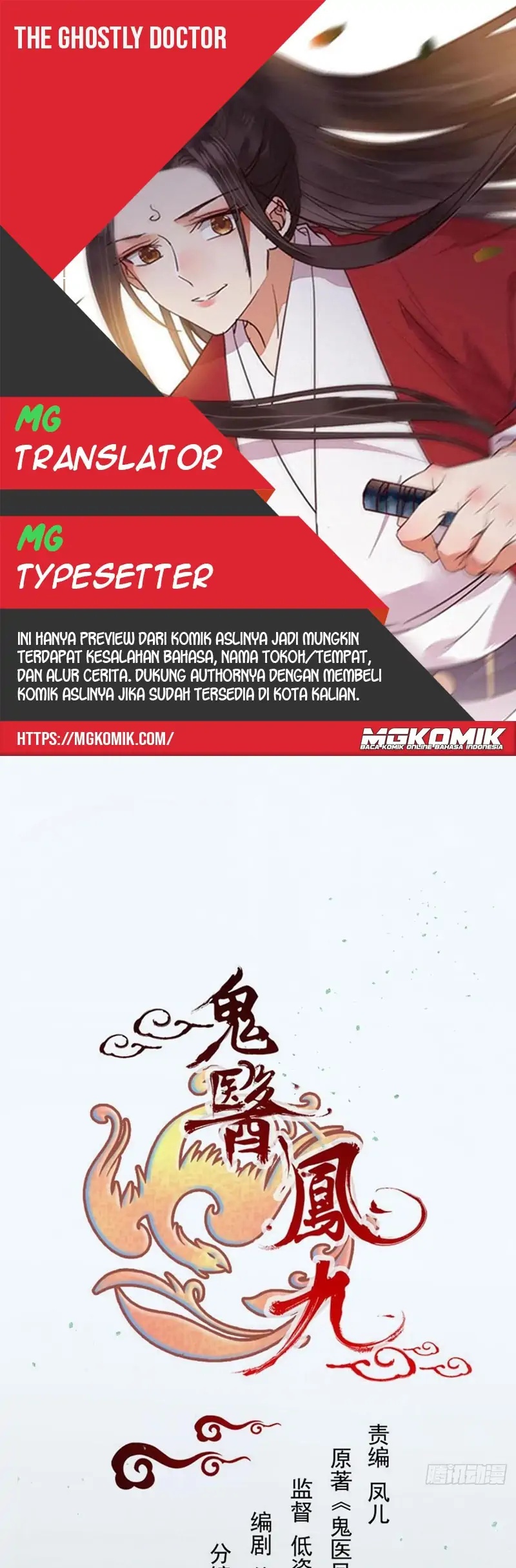 The Ghostly Doctor Chapter 477 Gambar 1