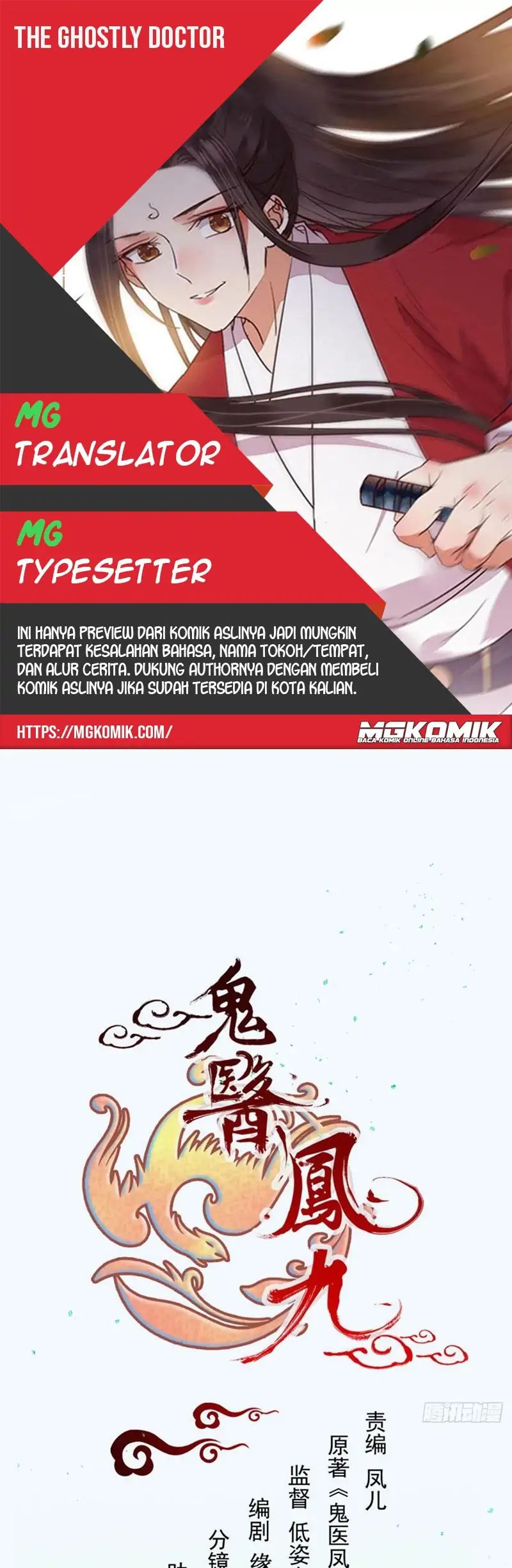 The Ghostly Doctor Chapter 480 Gambar 1