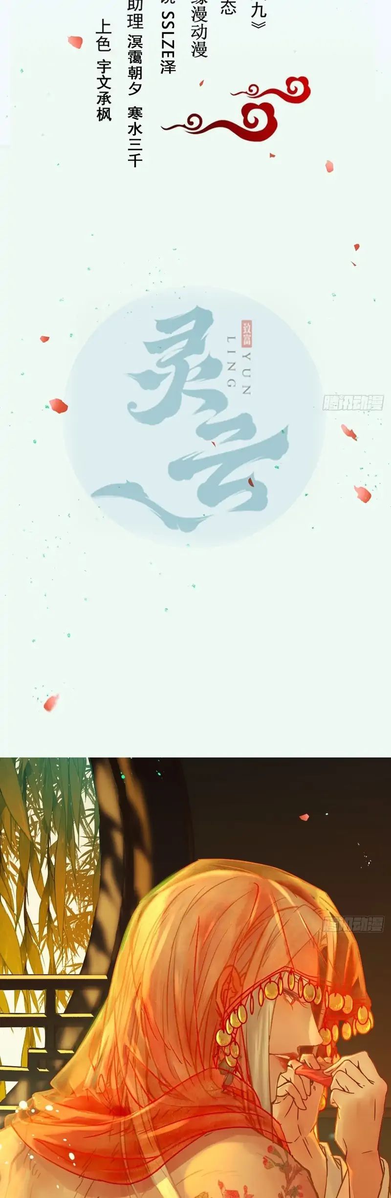 The Ghostly Doctor Chapter 480 Gambar 2