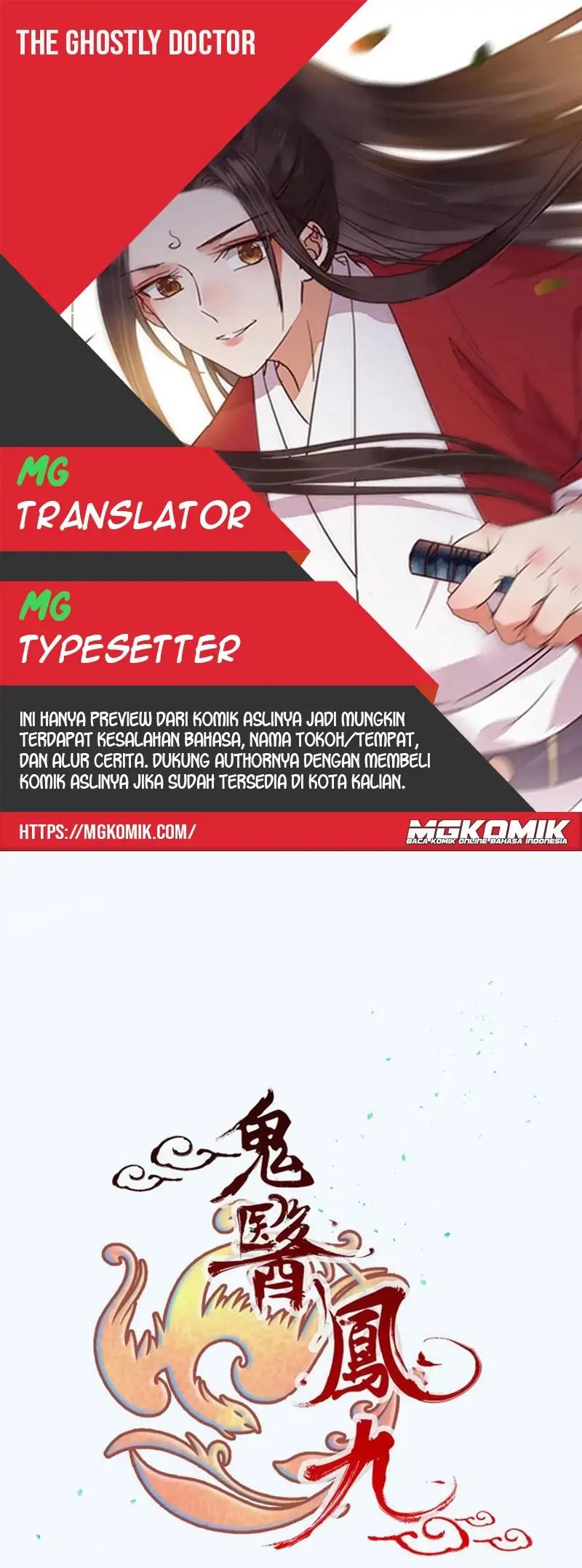The Ghostly Doctor Chapter 483 Gambar 1