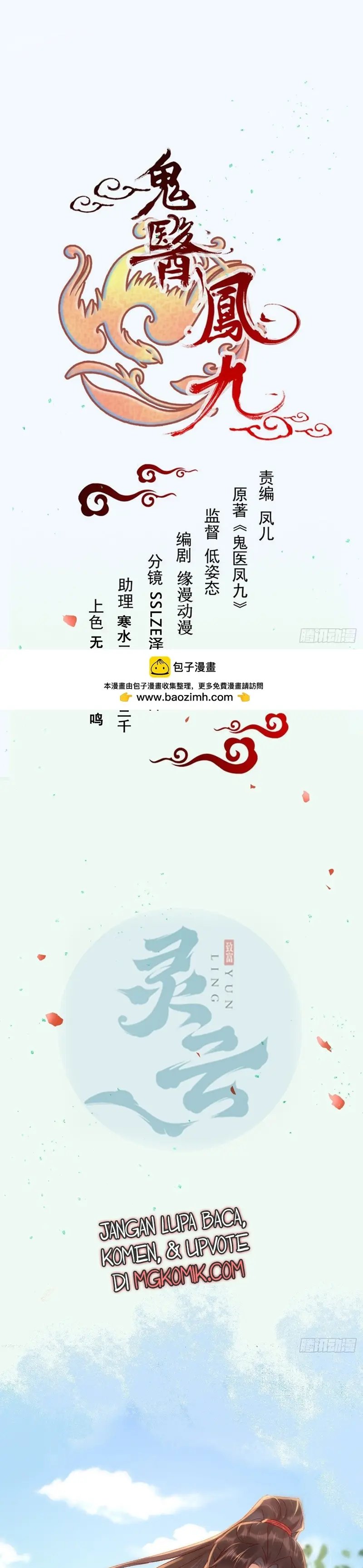 The Ghostly Doctor Chapter 574 Gambar 3