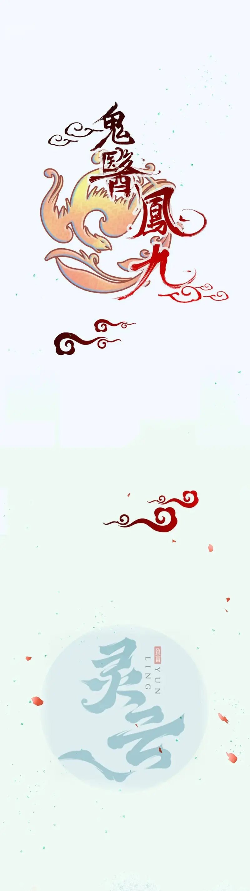 The Ghostly Doctor Chapter 595 Gambar 3