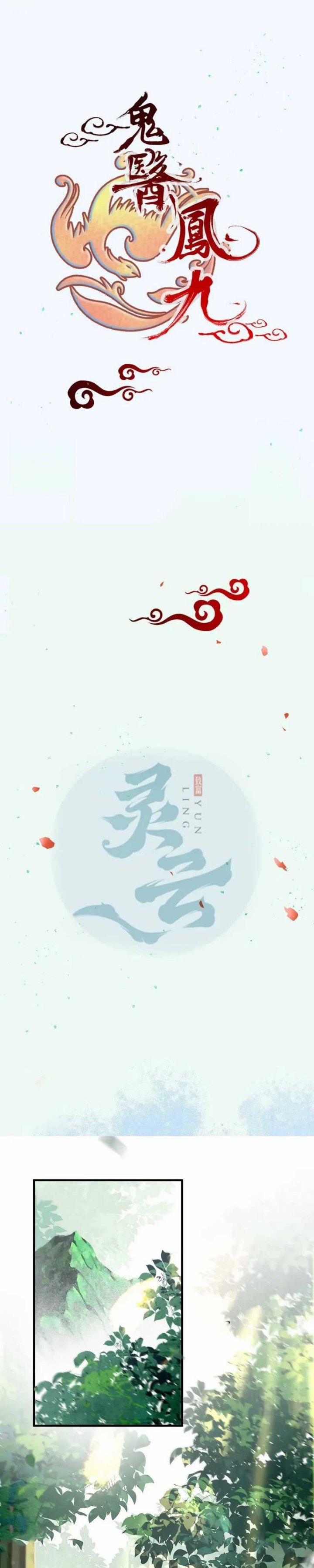 The Ghostly Doctor Chapter 598 Gambar 2