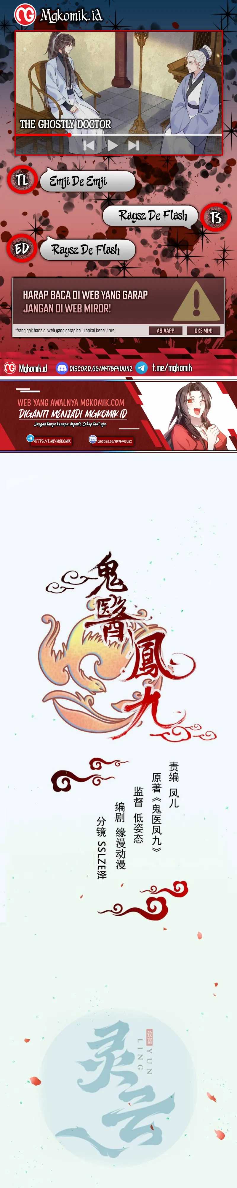 The Ghostly Doctor Chapter 612 Gambar 1