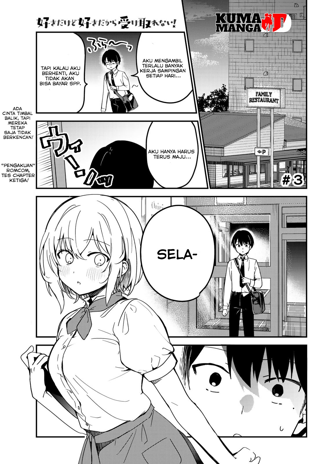 The Girl I Like Confessed to Me While Handing Me Cash (Sukina Ko ni Genkin Watasa Renagara Kokuhaku Sareta) Chapter 03 Gambar 2