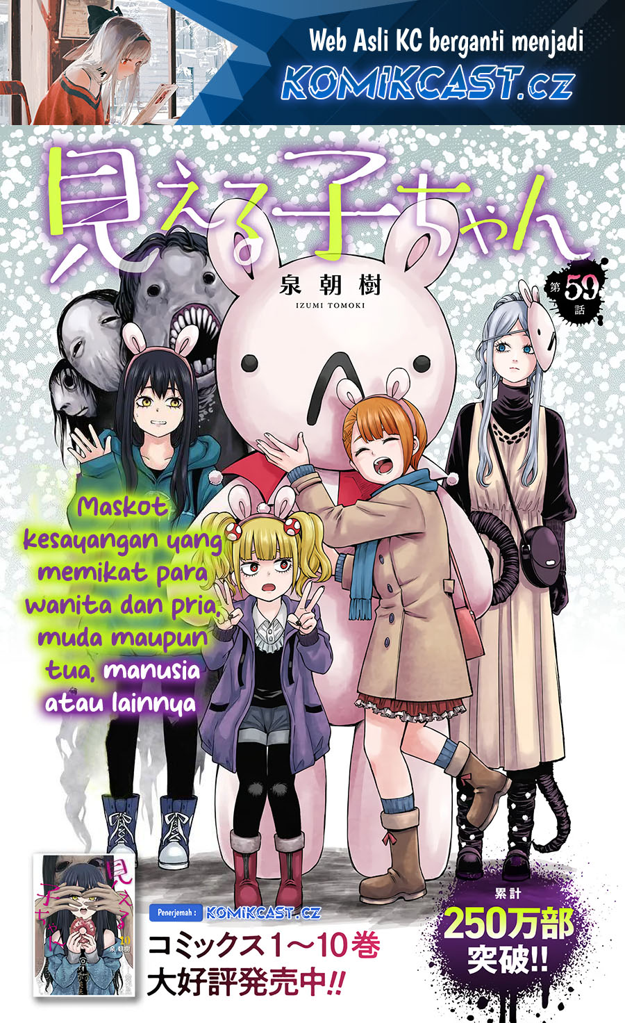The Girl Who See It (Mieruko-chan) Chapter 59 Gambar 2