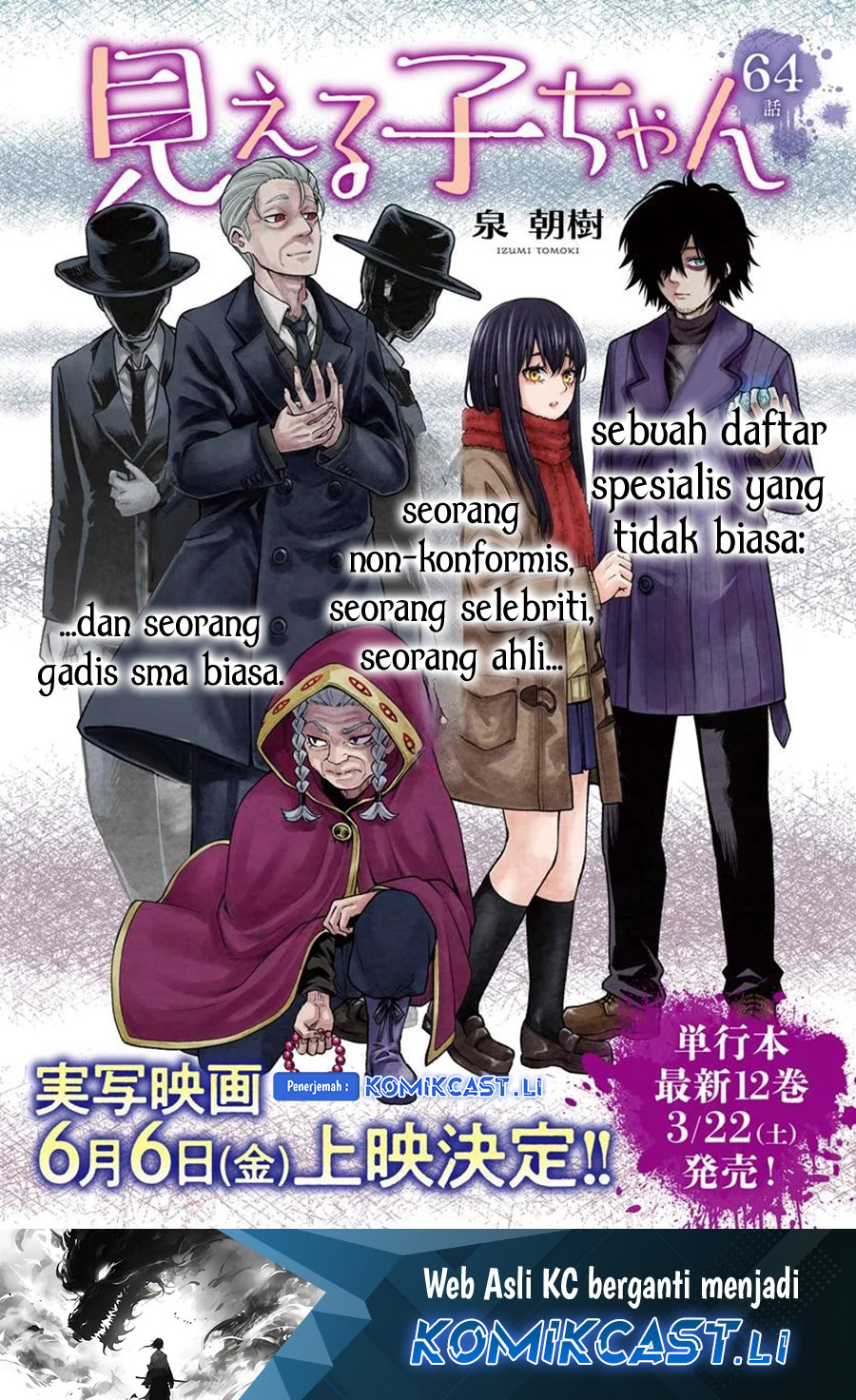 Mieruko-chan Chapter 64 Gambar 2