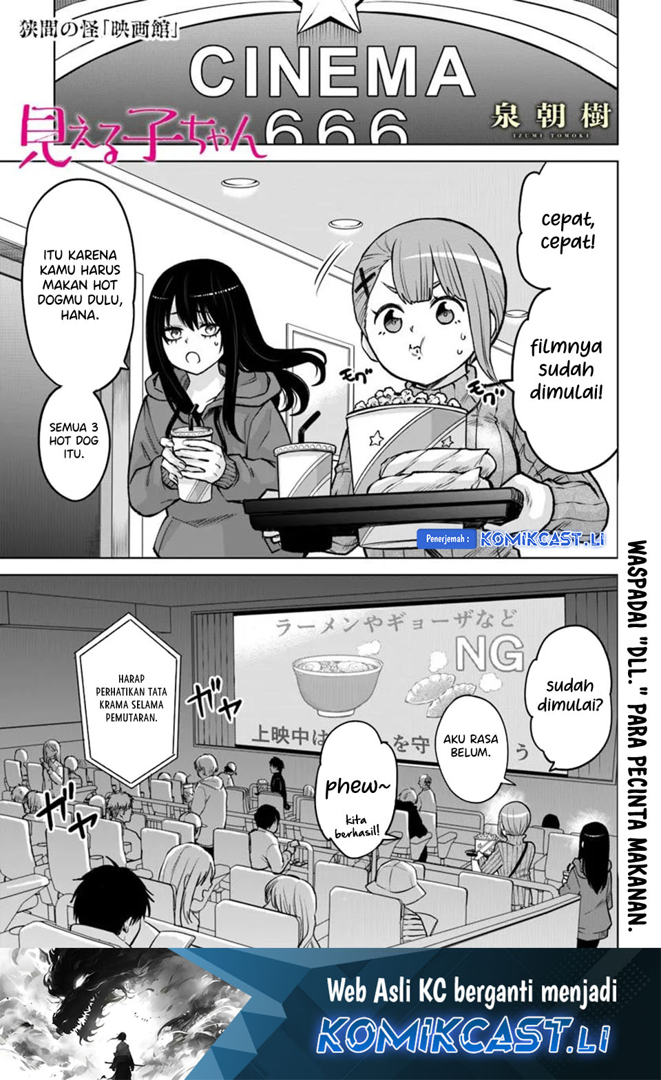 Mieruko-chan Chapter 65.5 Gambar 2
